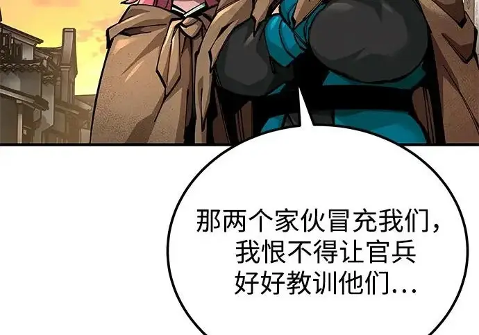 《爷爷武士与至尊孙女》第102话图186