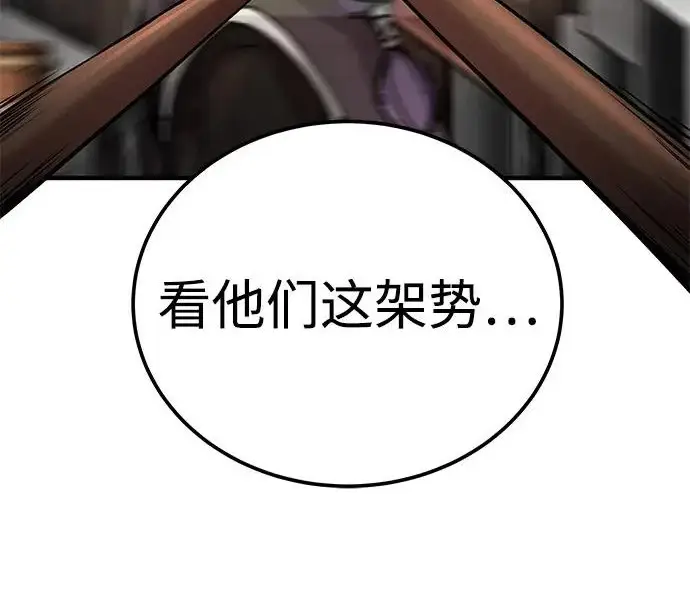 《爷爷武士与至尊孙女》第102话图193