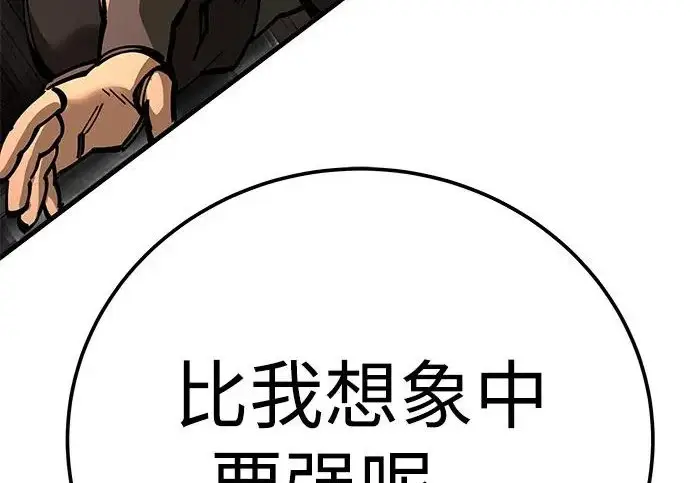 《爷爷武士与至尊孙女》第102话图199