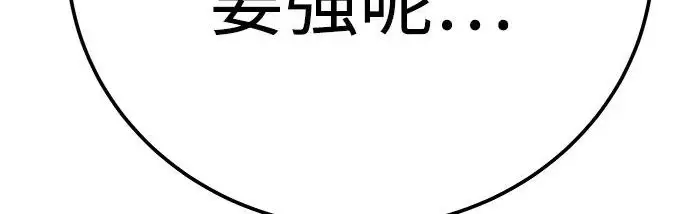 《爷爷武士与至尊孙女》第102话图200