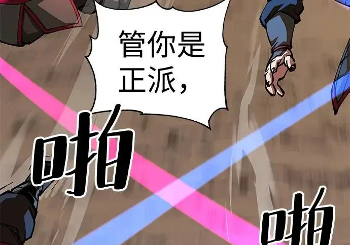 《爷爷武士与至尊孙女》第102话图204