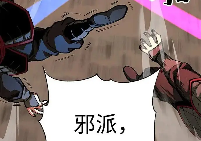 《爷爷武士与至尊孙女》第102话图205