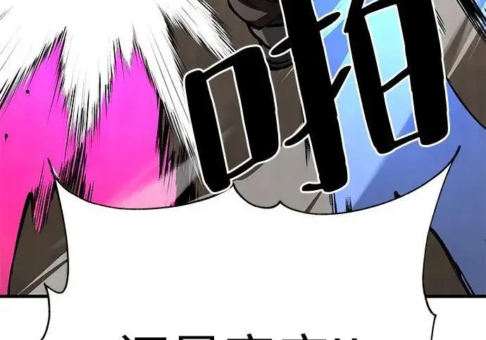 《爷爷武士与至尊孙女》第102话图208