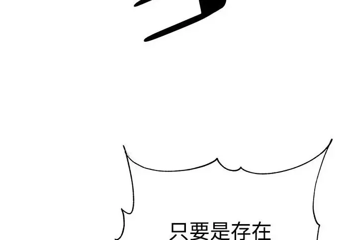 《爷爷武士与至尊孙女》第102话图212