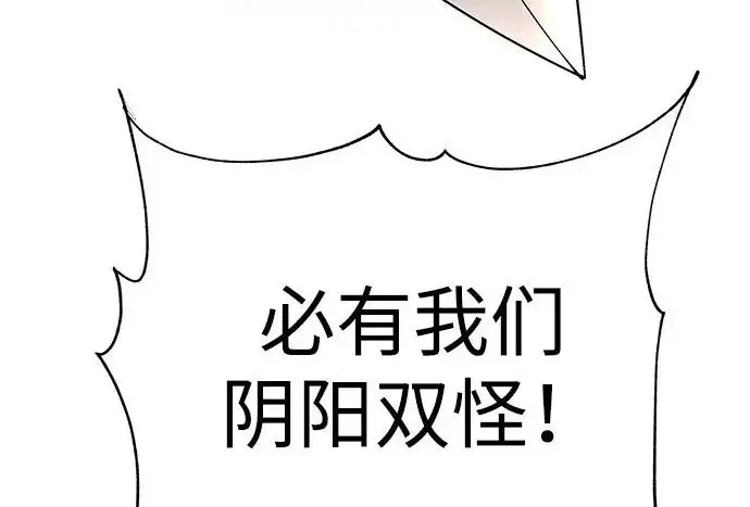 《爷爷武士与至尊孙女》第102话图216