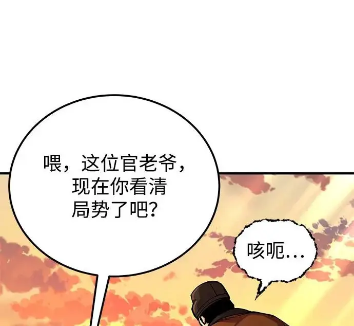 《爷爷武士与至尊孙女》第102话图219