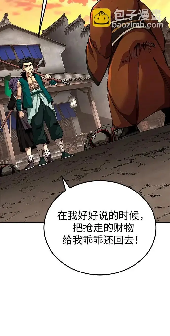 《爷爷武士与至尊孙女》第102话图220