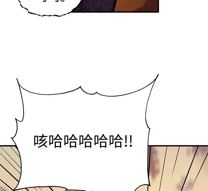 《爷爷武士与至尊孙女》第102话图223