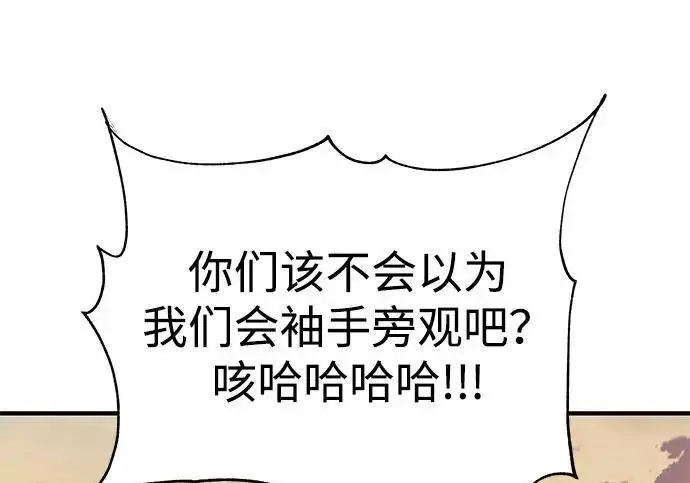 《爷爷武士与至尊孙女》第102话图227