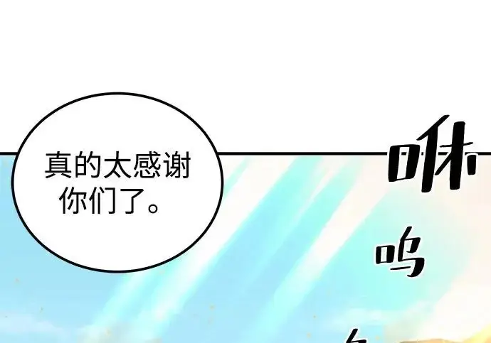 《爷爷武士与至尊孙女》第102话图23