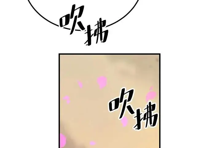 《爷爷武士与至尊孙女》第102话图230
