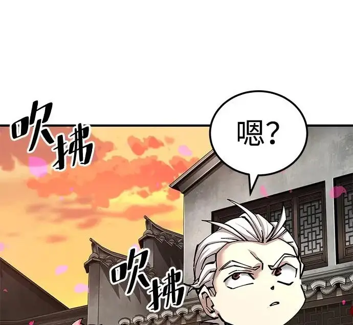 《爷爷武士与至尊孙女》第102话图235
