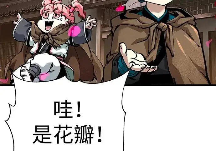《爷爷武士与至尊孙女》第102话图236