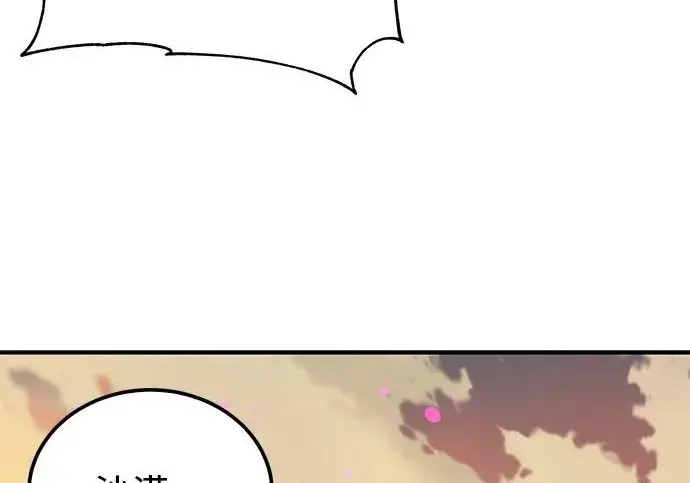 《爷爷武士与至尊孙女》第102话图237