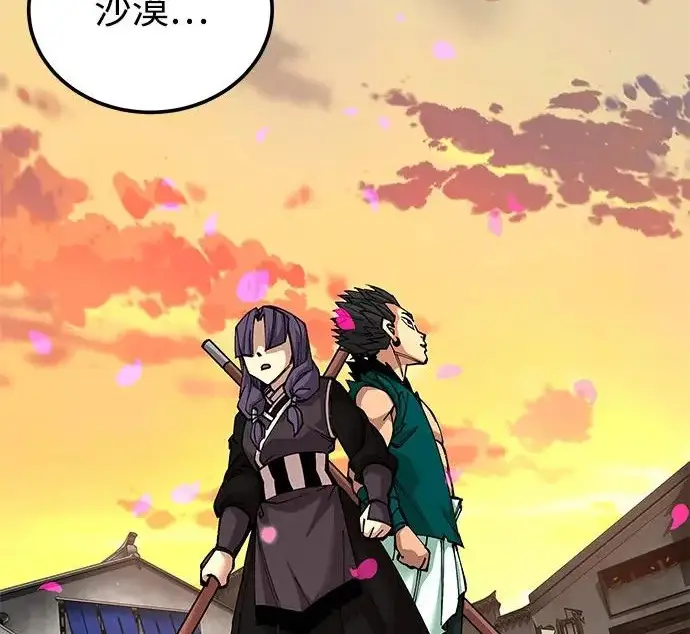 《爷爷武士与至尊孙女》第102话图238