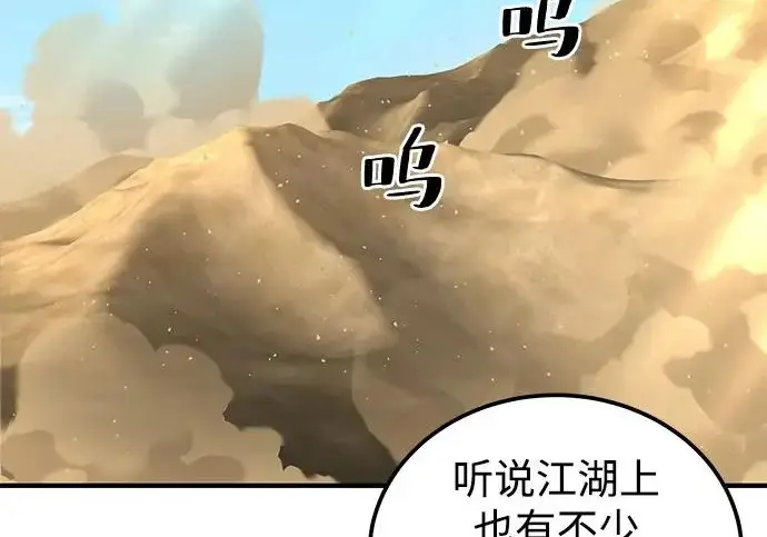 《爷爷武士与至尊孙女》第102话图24