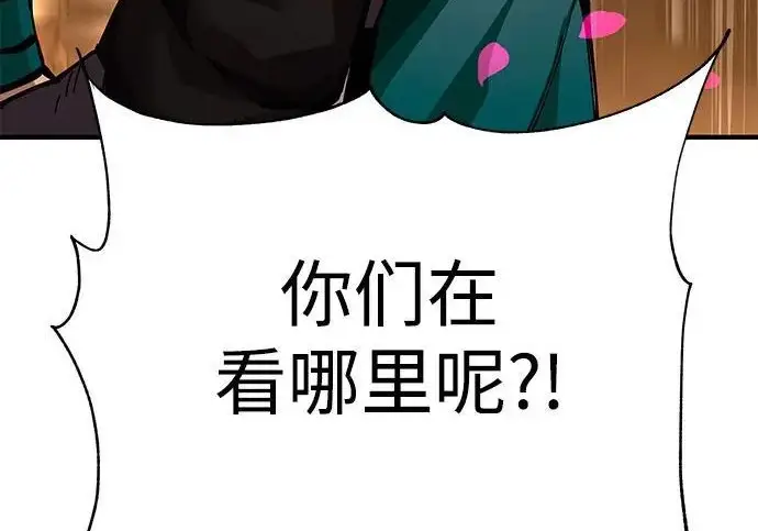 《爷爷武士与至尊孙女》第102话图247