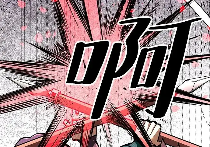 《爷爷武士与至尊孙女》第102话图252