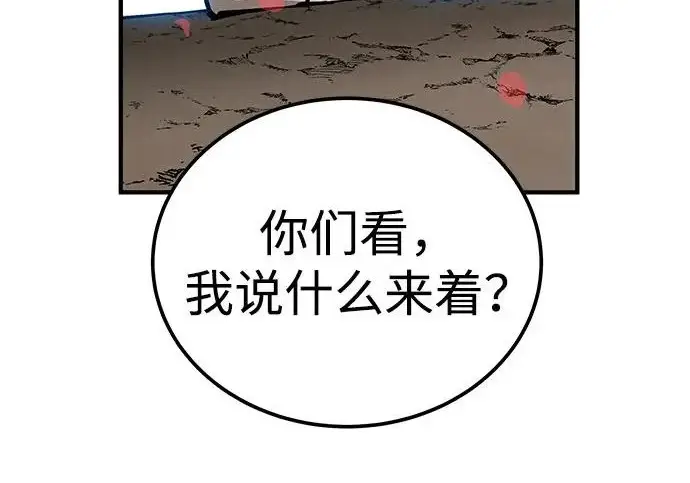 《爷爷武士与至尊孙女》第102话图260