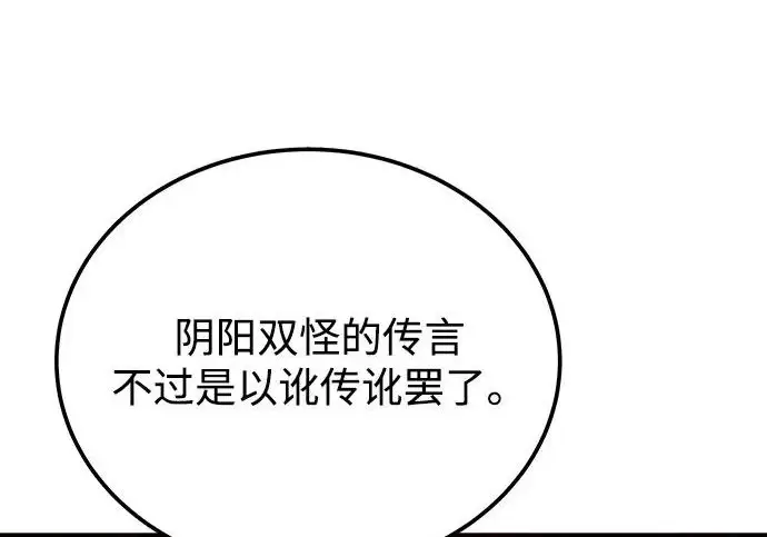 《爷爷武士与至尊孙女》第102话图261