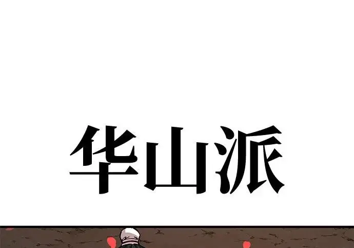 《爷爷武士与至尊孙女》第102话图269