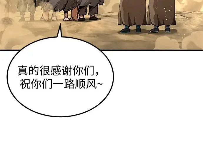 《爷爷武士与至尊孙女》第102话图27
