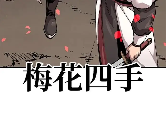 《爷爷武士与至尊孙女》第102话图272