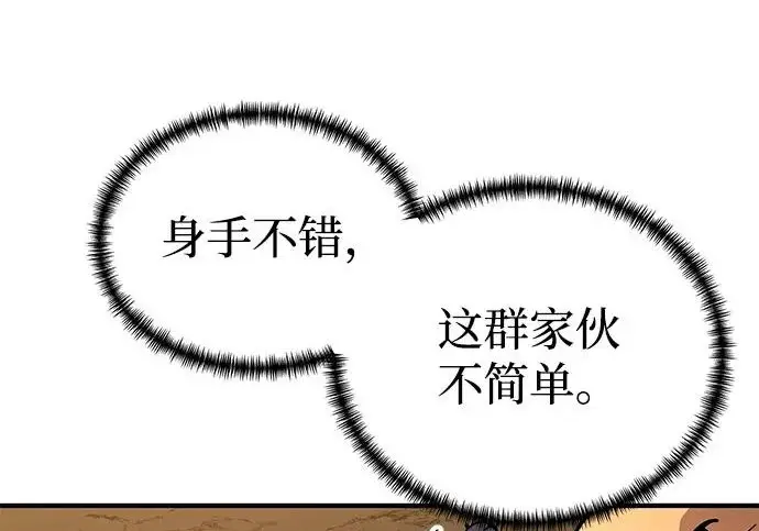 《爷爷武士与至尊孙女》第102话图273