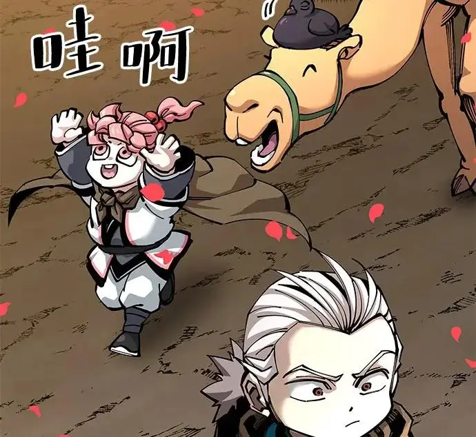 《爷爷武士与至尊孙女》第102话图274
