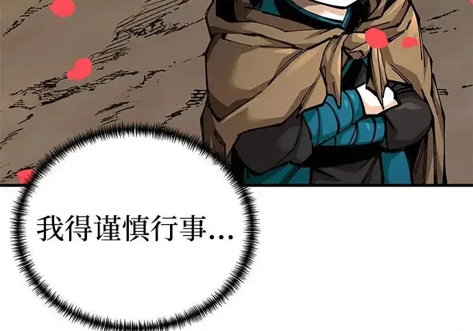 《爷爷武士与至尊孙女》第102话图275