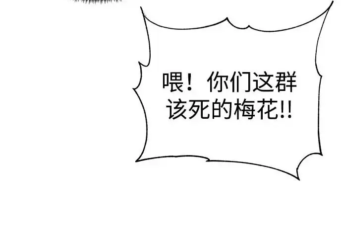 《爷爷武士与至尊孙女》第102话图276