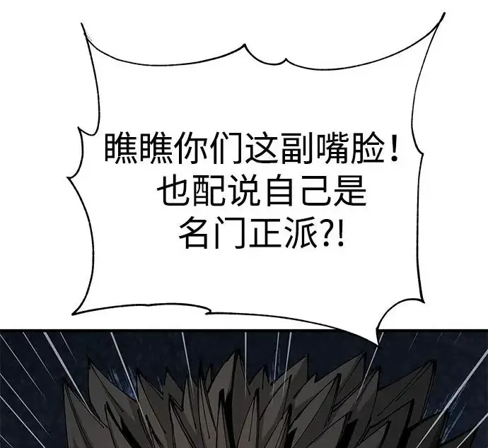 《爷爷武士与至尊孙女》第102话图277