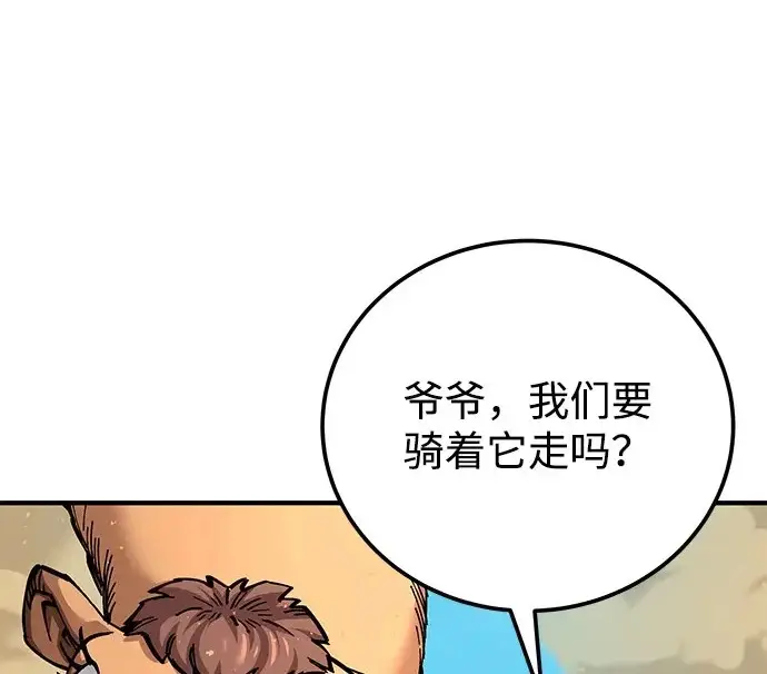 《爷爷武士与至尊孙女》第102话图28