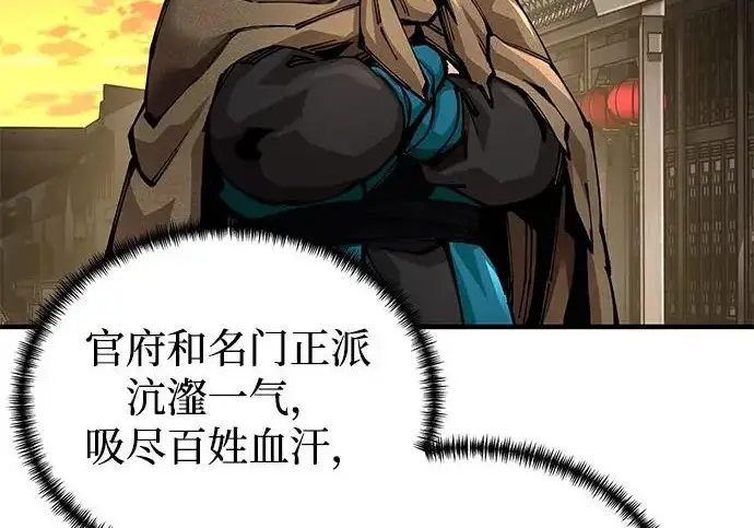 《爷爷武士与至尊孙女》第102话图283