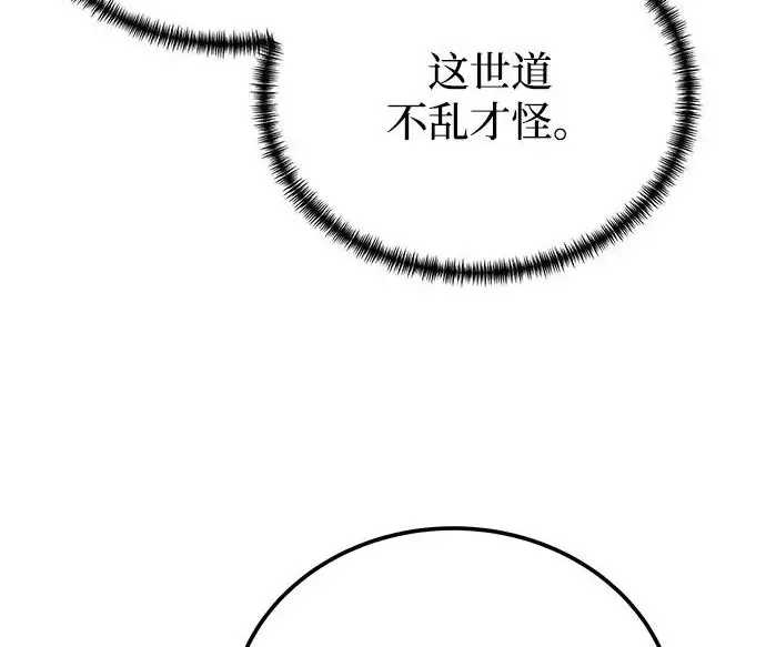 《爷爷武士与至尊孙女》第102话图284