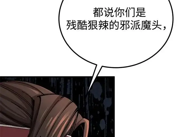 《爷爷武士与至尊孙女》第102话图285