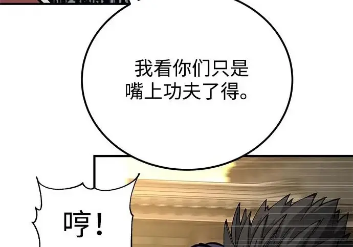 《爷爷武士与至尊孙女》第102话图287