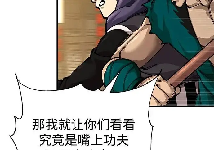 《爷爷武士与至尊孙女》第102话图289