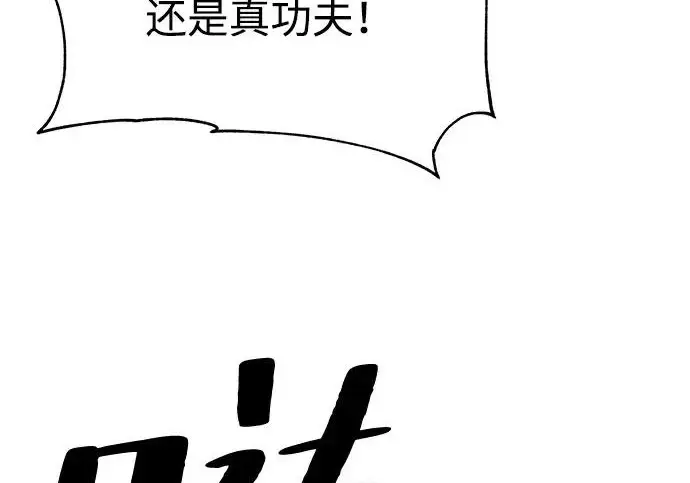 《爷爷武士与至尊孙女》第102话图290
