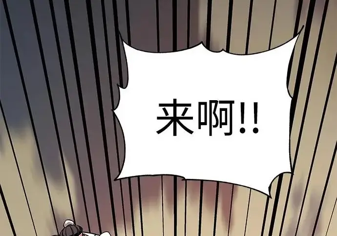 《爷爷武士与至尊孙女》第102话图294