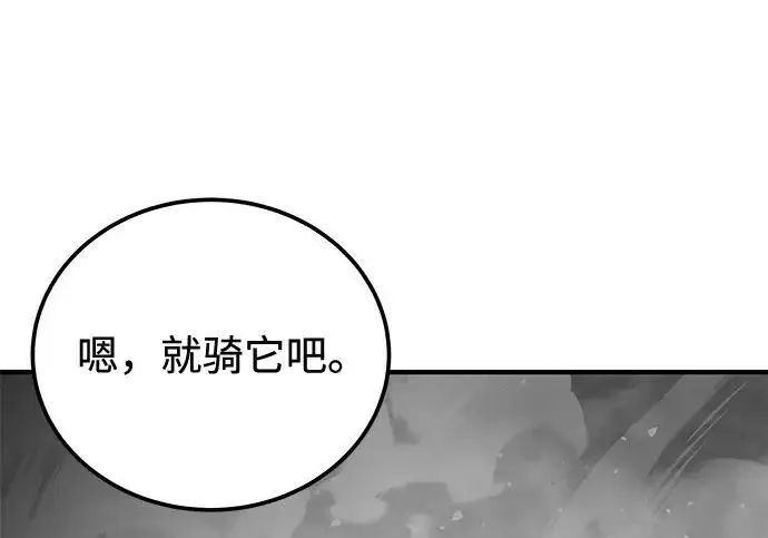 《爷爷武士与至尊孙女》第102话图30
