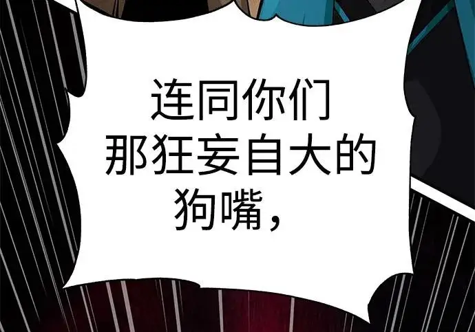 《爷爷武士与至尊孙女》第102话图303