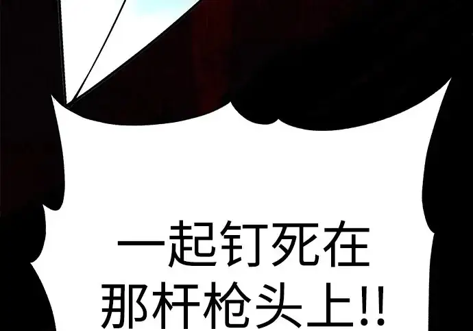 《爷爷武士与至尊孙女》第102话图309