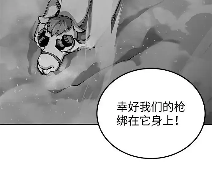 《爷爷武士与至尊孙女》第102话图32