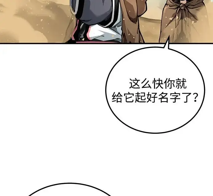 《爷爷武士与至尊孙女》第102话图35