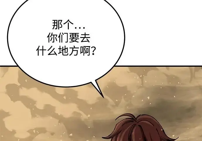 《爷爷武士与至尊孙女》第102话图36