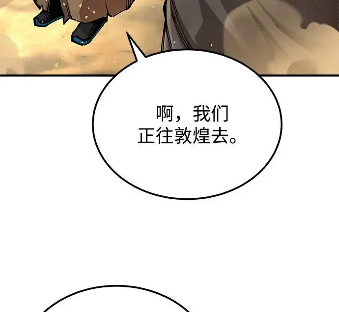 《爷爷武士与至尊孙女》第102话图38