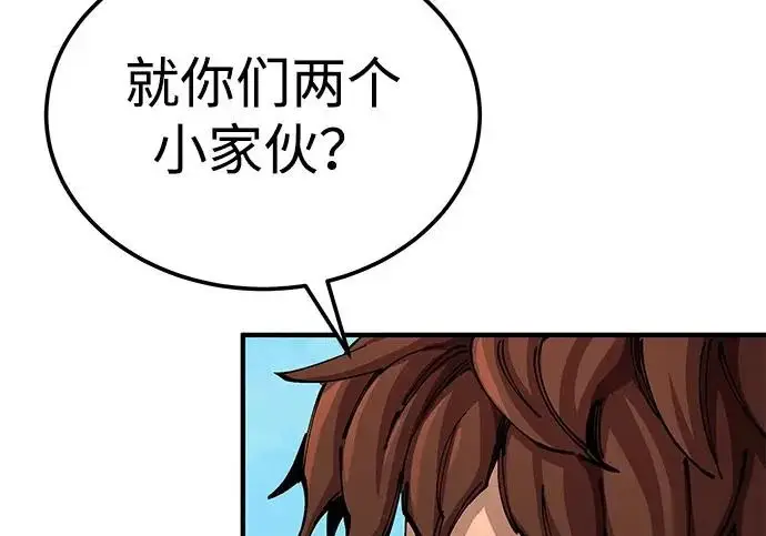 《爷爷武士与至尊孙女》第102话图39