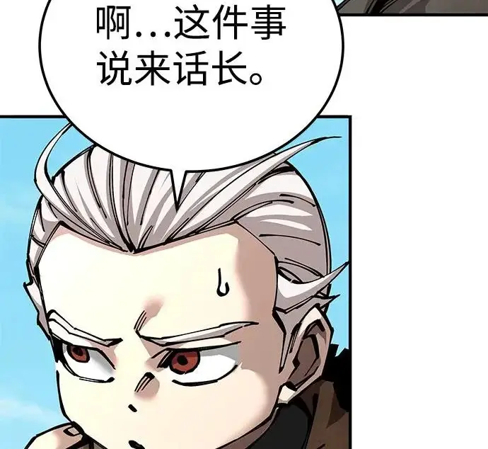 《爷爷武士与至尊孙女》第102话图41