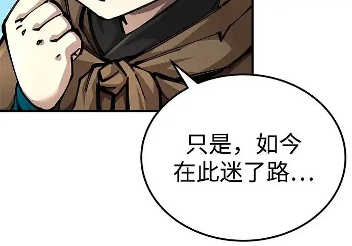 《爷爷武士与至尊孙女》第102话图42